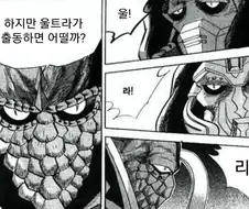 [스타크래프트]출동 울트라리스크