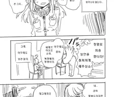 유녀전기)총살되지않는 레르겐 만화