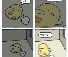배달 같은거 안되는 시골에 사는 지친 뇌 특징.