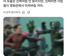 mcu) 둠스데이 유출 ㄷㄷ