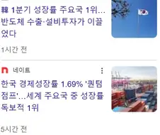 의외로 잘나가는 대한민국