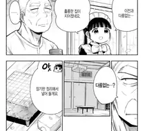 이전과 다름없는 신축 저택.manhwa