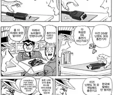 [혈압주의] 보기만해도 개같은 만화