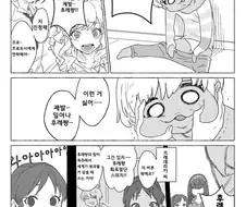 @) 아리스와 후레쨩 만화