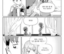 손주까지 상상하는 Manhwa