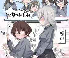 ㅎㅂ) ♥스하기놀이 하는 만화.manga