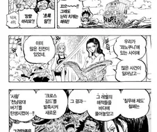 원피스) 원피스 등장인물중에 유별나게 루피가 싫어하는 캐릭터