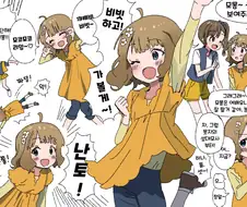 @) 성대모사하는 모모코.manhwa