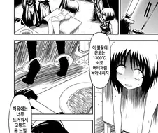 약후) 입으로 고문효과를 증대하는 만화