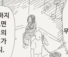 납치범인데 기술이 뛰어난.manga