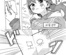 블루아카) 모유가 나오는 상대방을 찾는 만화