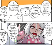 블루아카) 모모톡을 읽씹한 선생과 아루가 위험한 만화