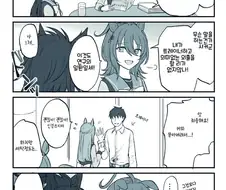 [말딸] 무자각 타키온.manhwa