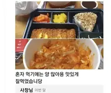 혼자 먹기에는 양이 많은 리뷰