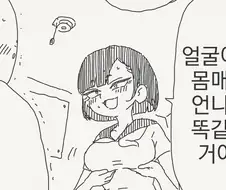 쌍둥이 동생이 유혹하는manga