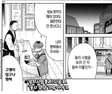 친정에간 아내와 집지키는 남편 만화