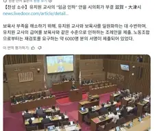 어린이집 교사 부족에 일본에서 내놓은 획기적인 대책