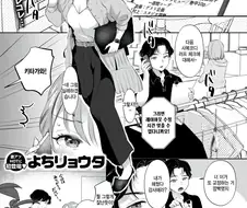 사우나로 취재하러 간 두 직원.manga