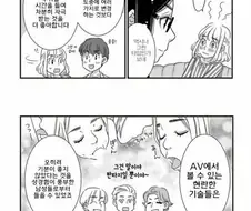 ㅎㅂ)알아두면 언젠가는 도움되는 성관계 지식 만화