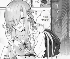 블루아카)젖은 아스나 말려주는.manwha