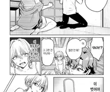 여자인 것을 눈치채지 못하는 소꿉친구.Manhwa