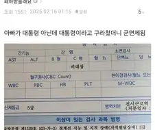 아빠가 대통령이라 군면제 받은 디씨인