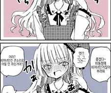 호모)동정 졸업 기만질하는 만화