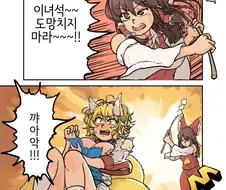 여우신이 억지로 같이자는 만화