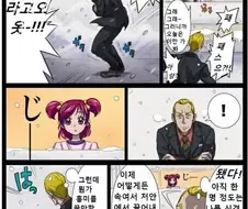 프리큐어) 희망이 사회에 찌들기 전 동심 만화
