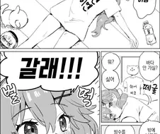 버튜버)35P의 뿔이 커지는.manga