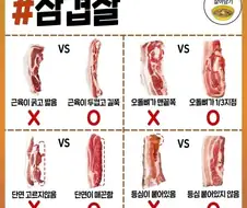 자취하면서 각종 음식 고르는 방법 와드.jpg