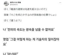 무리한 요구를 하는 영업직.jpg