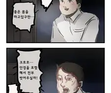 여자가 안경을 써야 하는 이유.manwha