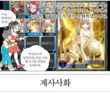 서브컬처계 한복 집단거부 사건.manga