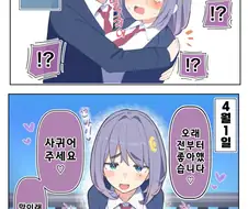 요망한 후배 만화