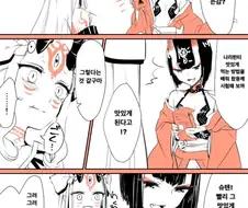 [페그오] 고귀한 만화.manwha