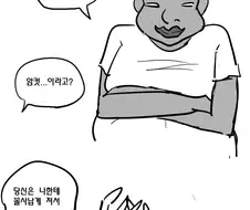 TS끈적암컷강요 만화.MANHWA
