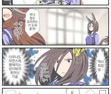 말딸, 핫산)에어 그루브는 자연스럽게 가고 싶다.manhwa