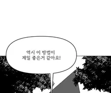 엘프 스승과 인간제자 만화_2.manhwa