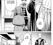 프리렌)1화가 아니라 마지막화였으면 세상이 불탔을 만화