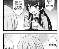 @) 상식적으로 말을 하는 아사히 만화