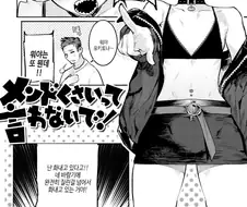 여친 의심병 걸림 ㅠㅠ.manhwa