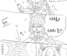 말딸, 핫산)킷카상 후 뭔가 바뀐 아야베 씨.manhwa