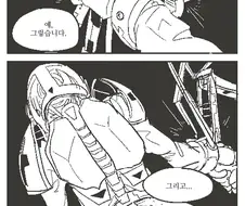 구조대원이 사명감 가지고 텔레포트 하는 manga