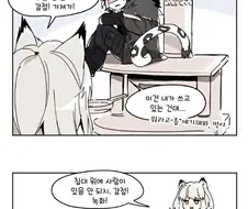 명일) 오퍼들 컨디션 망하는 만화