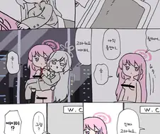 블루아카)화장실 가고싶은 히마리.manwha