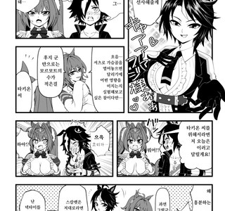 [말딸] 후지 키세키로 흥분한 포니짱들.manhwa