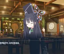 블루아카) 산해경엔 더러운 것들이 너무 많아요