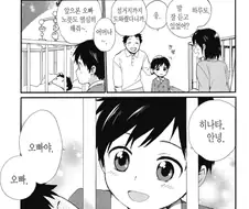 "여동생이 태어났을때 학을 뗐습니다."