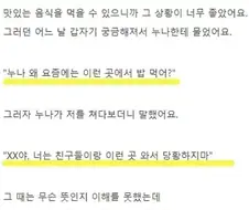 누나가 자꾸 맛있는 음식 사주는 이유.JPG